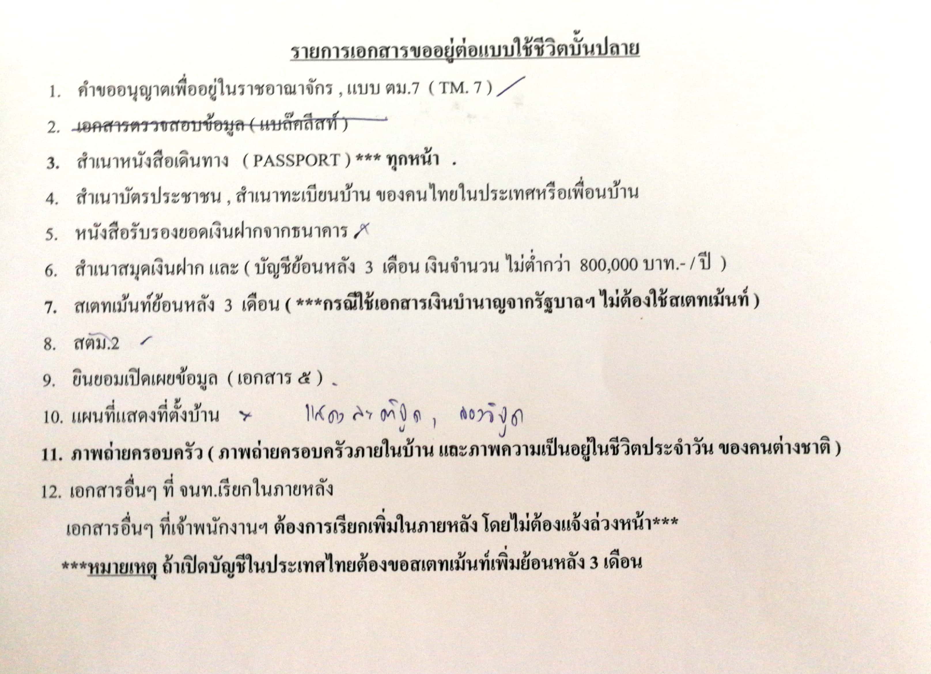 NonImmO Retirement - Docs required in Thai - translation help? - Thai ...