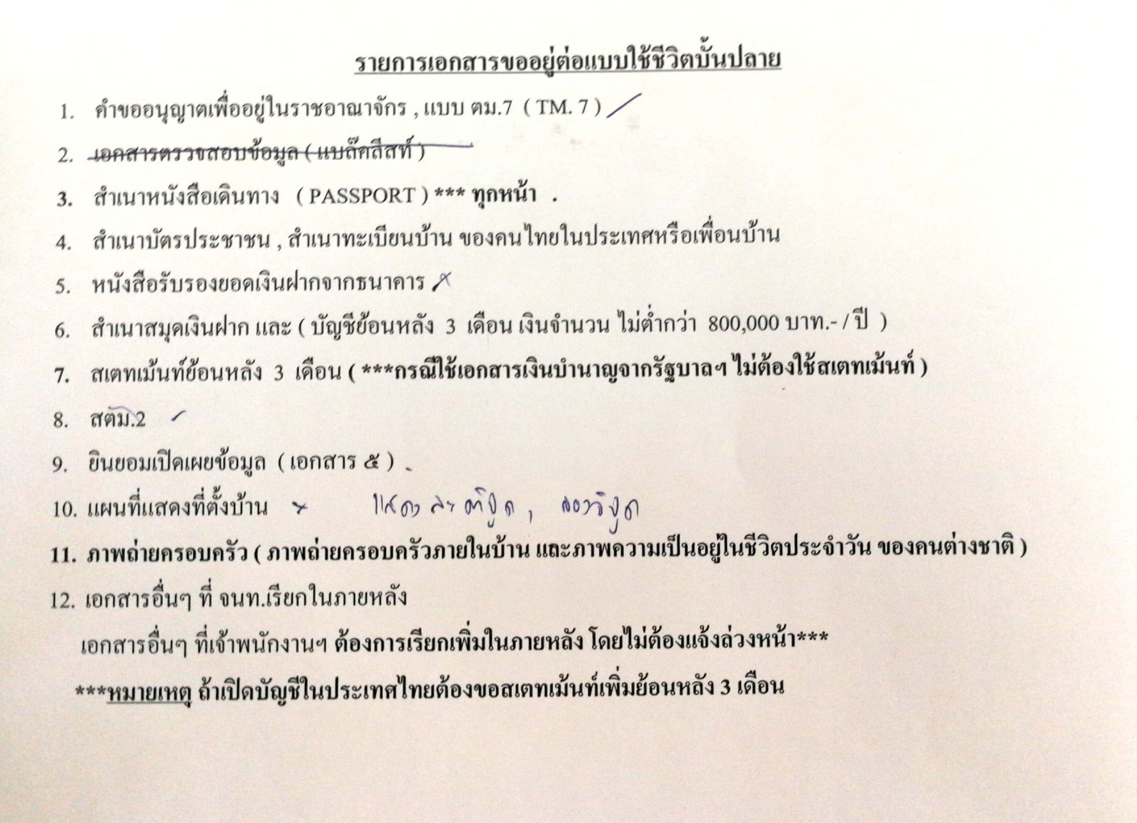 599bad058ea73_NonImmExtRETIREdocrequirements.thumb.jpg.01c98cc221ec3a21a462b85a47430ce1.jpg