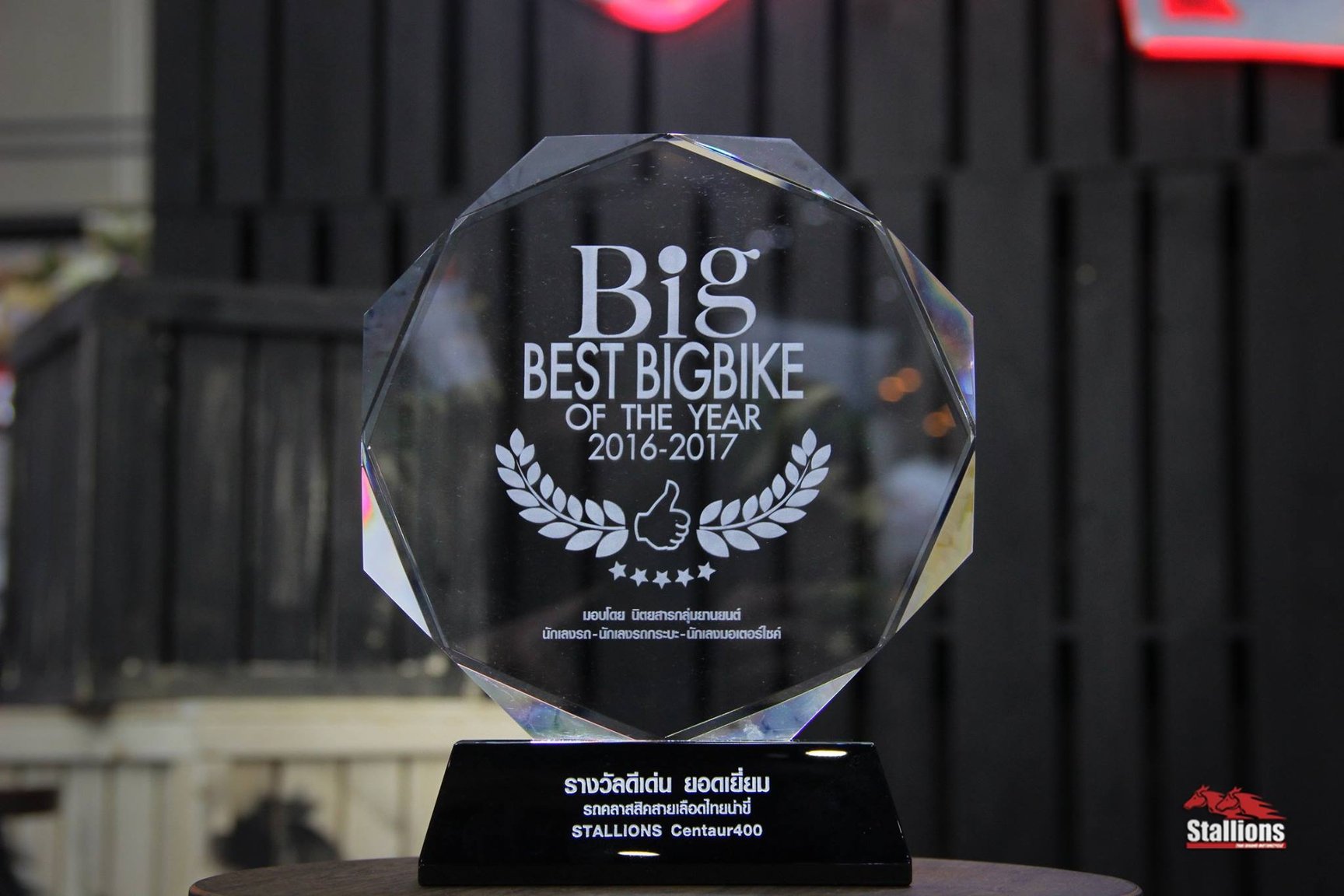 Big Bike award.jpg