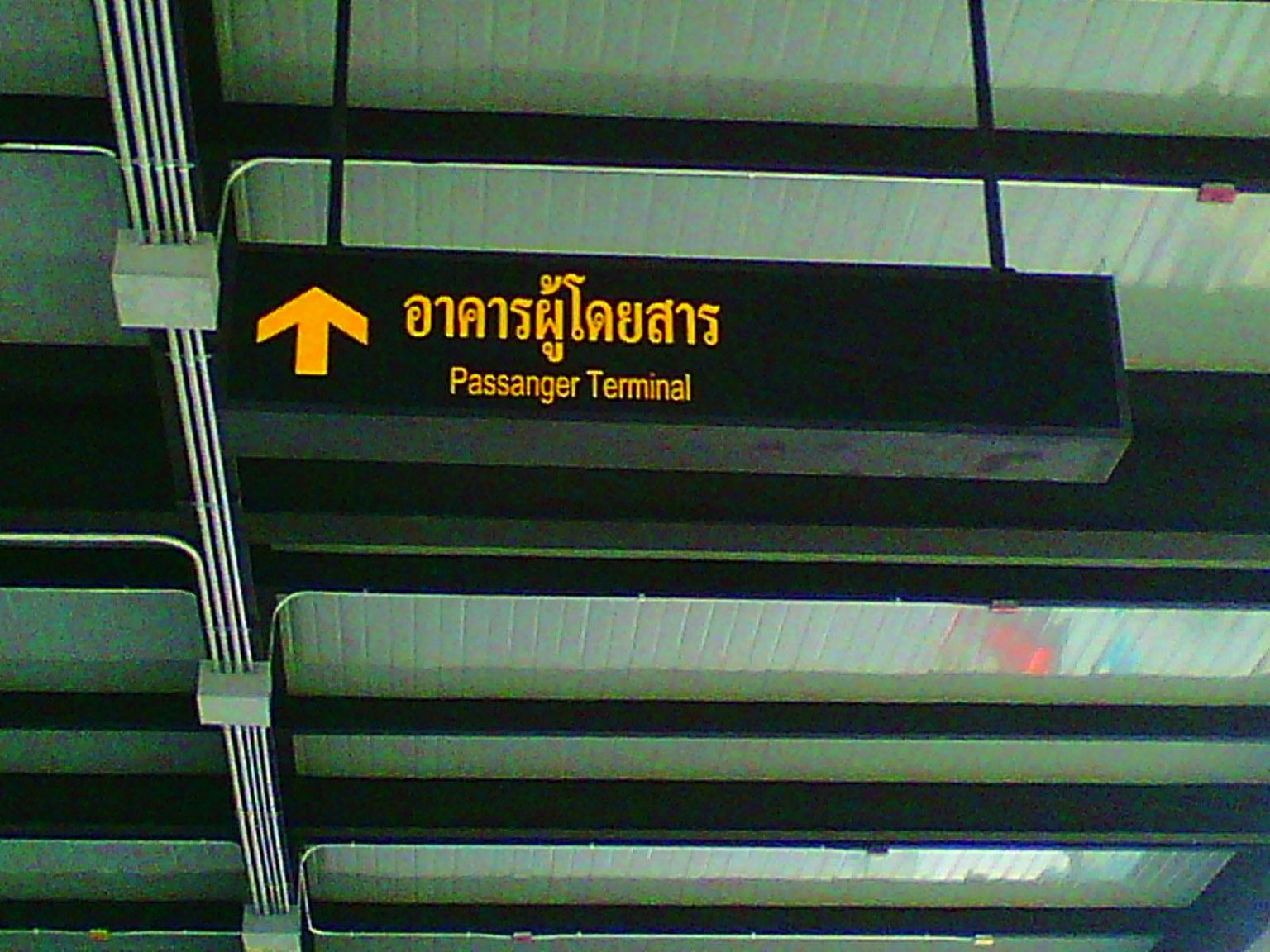 HDYintairport.jpg