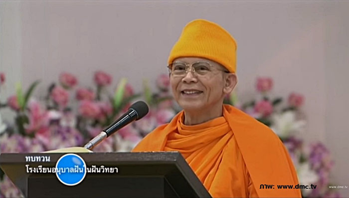 dhammajayo.jpg