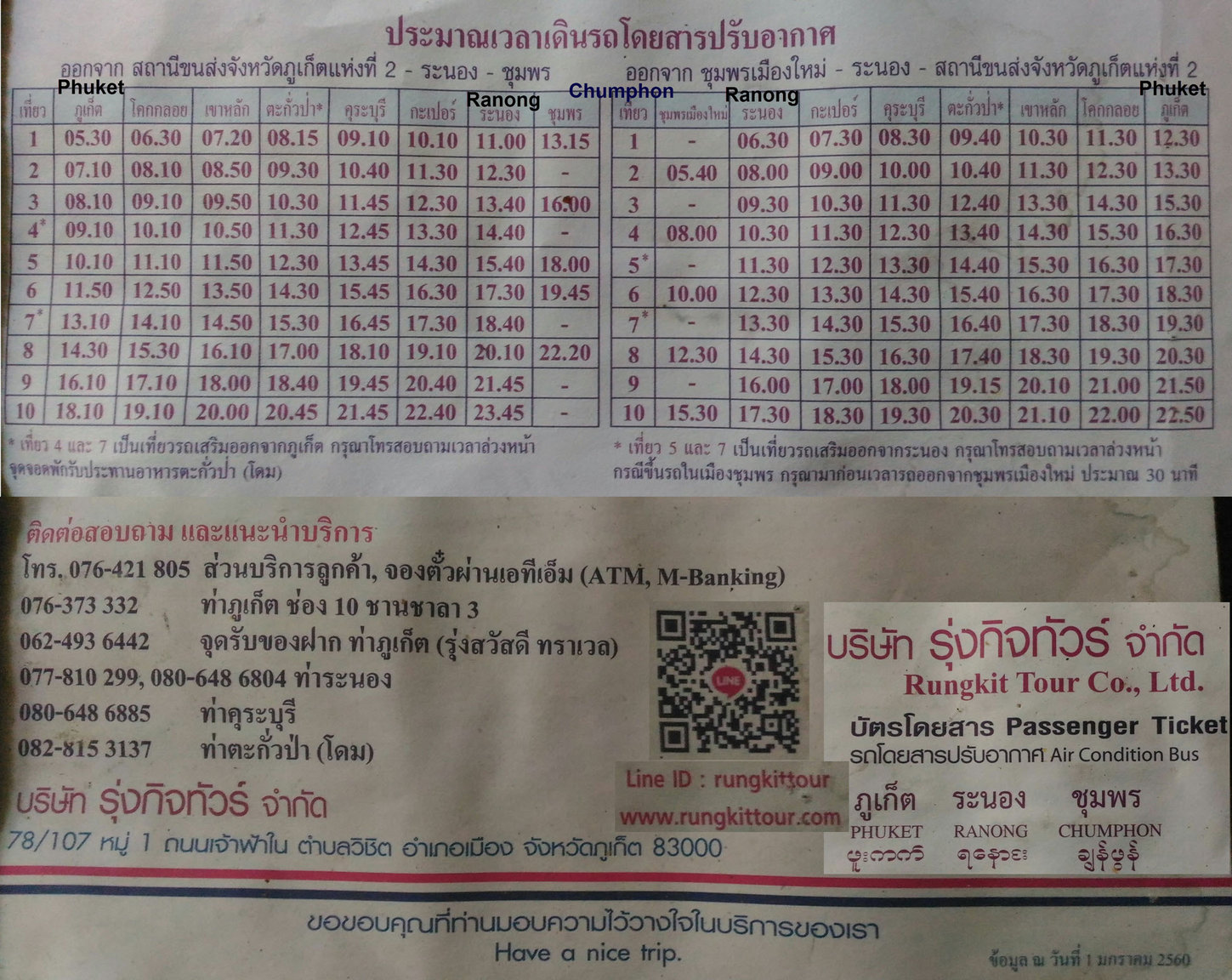 Rungkit Tour Coach Bus Schedule Phuket-Ranong-Chumphon 1962x1559.jpg