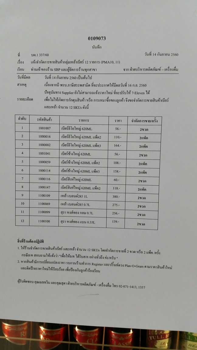 7 price list.jpg