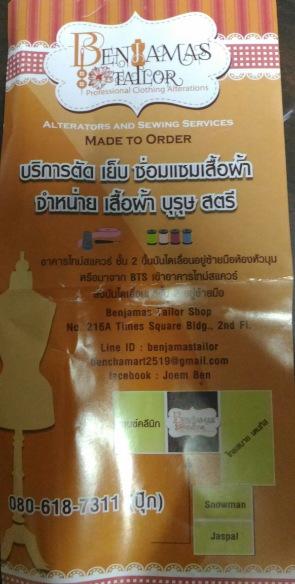 59cbb20c1fc90_BenjamasTailor-TimesSqBldg1.thumb.jpg.2bc758f062b5d83fc89e17b612383326.jpg