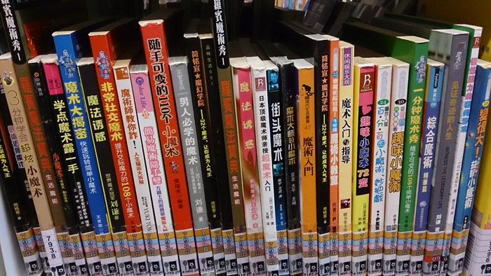 Chinese_books_at_a_library-1600x900.jpg