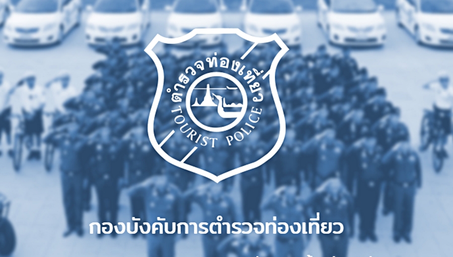 tourist-police.jpg