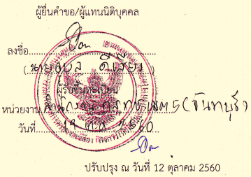5a0ce1bfc97d1_NBTCstamp.png.599f58dc6e6547e81e6cbddc0143e1f6.png