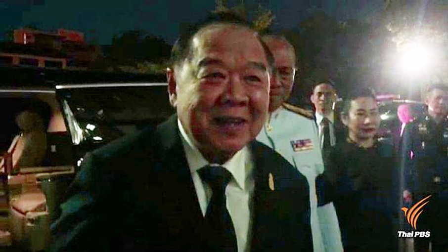 prawit1.jpg