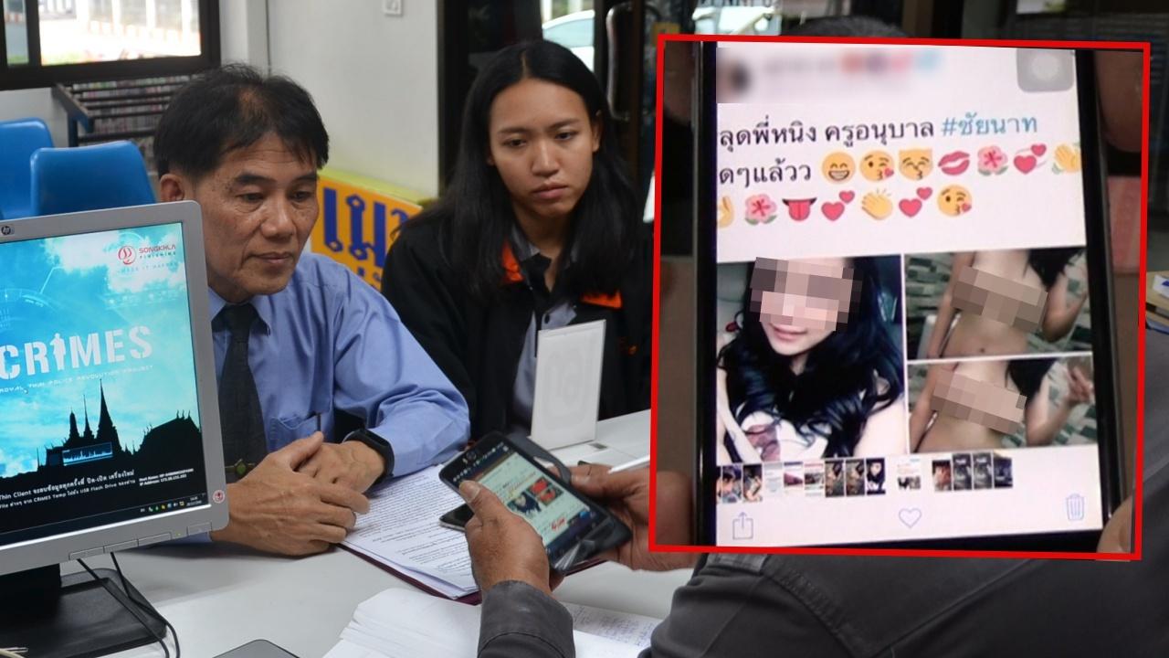 Sexy naked kindergarten teacher pics anger school director - Thailand News  - Thailand News, Travel & Forum - ASEAN NOW