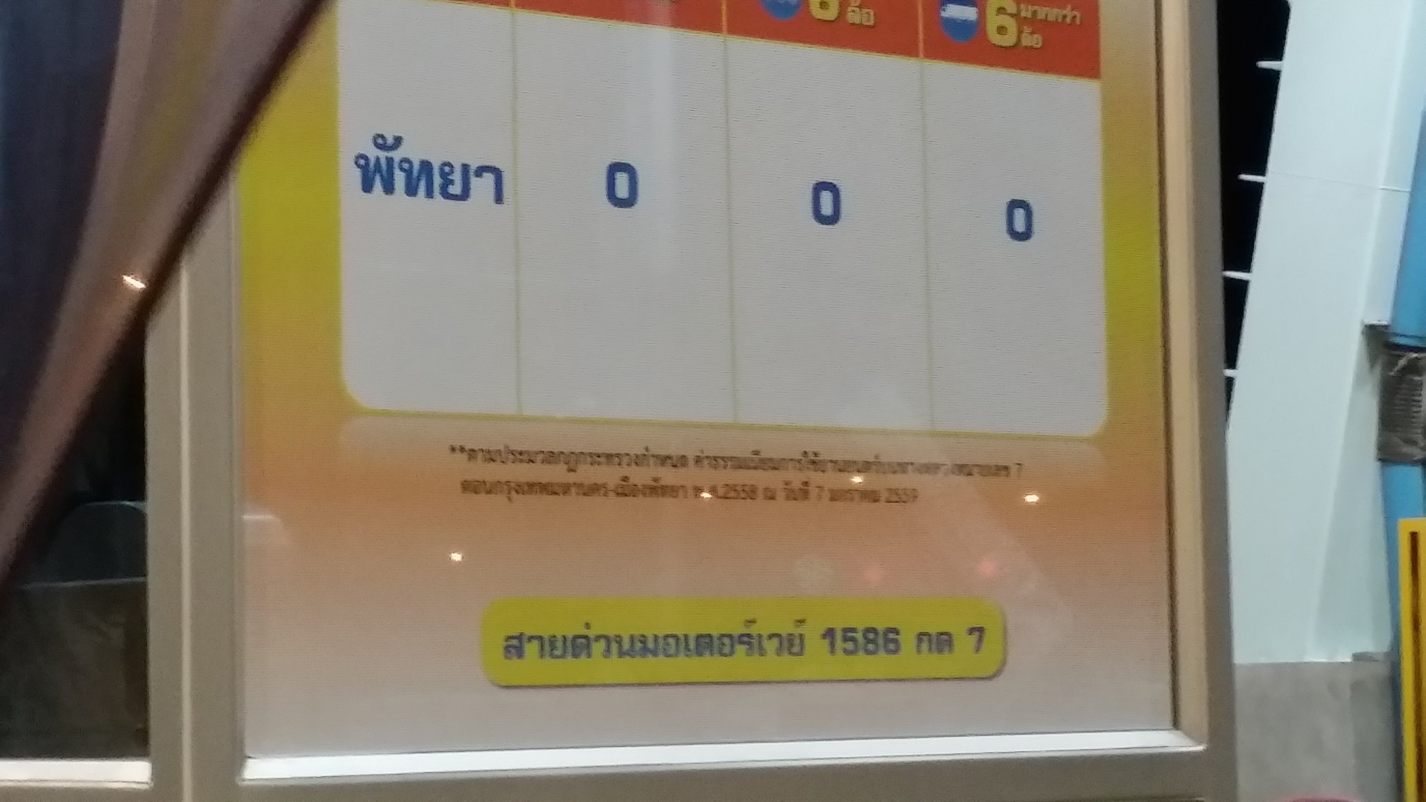 5a4e18d82eb4c_Pattayatollbooth.thumb.jpg.4912896edf3d02d675b7e45a826166b5.jpg