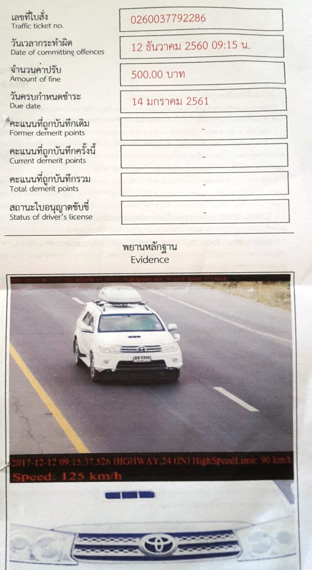 speed fine.jpg