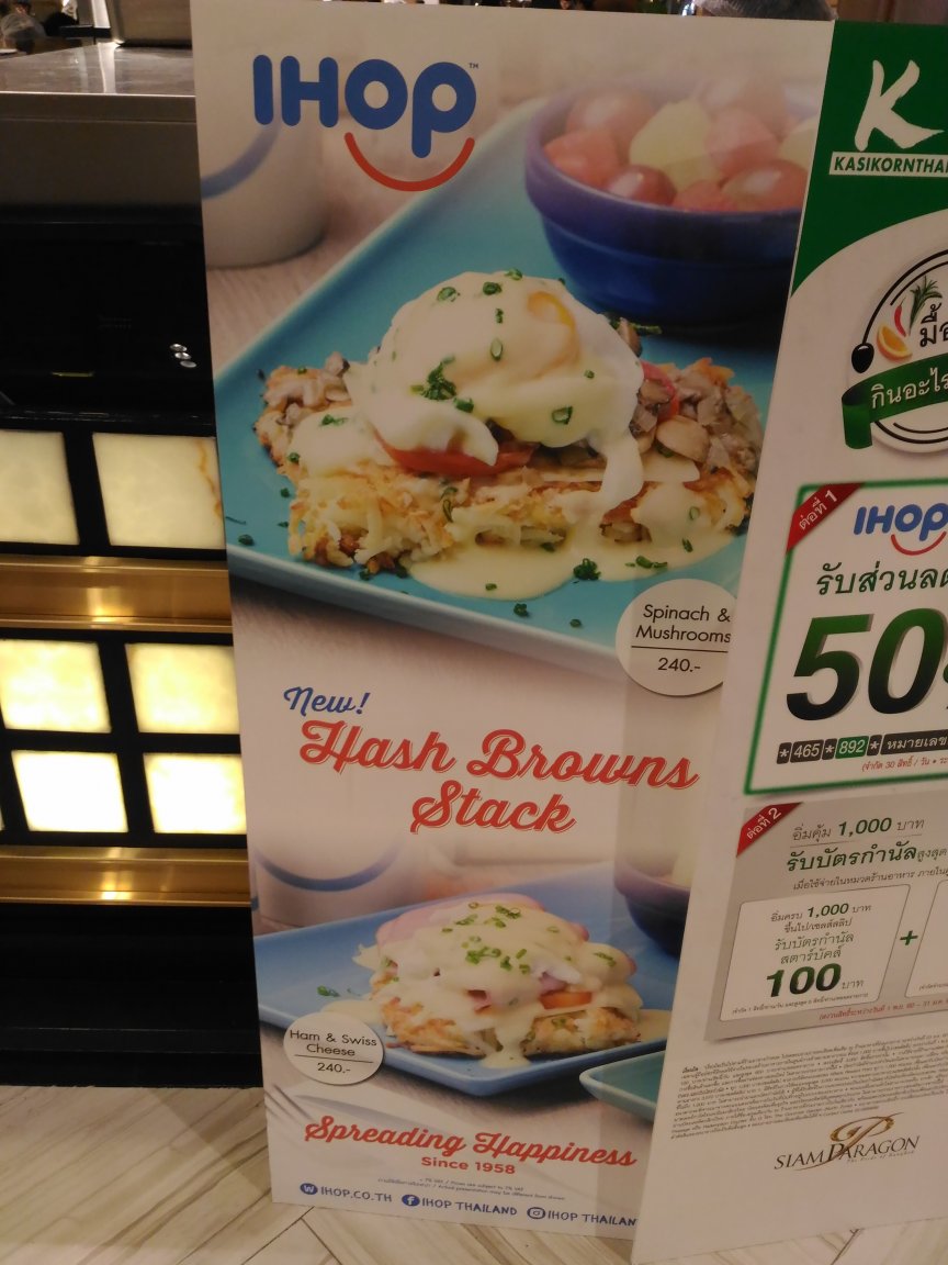 5a69ed8868c0c_IHOPHashBrownsPromotion2018-01-02.thumb.jpg.064c13cbca0eed6159859390956b0b33.jpg
