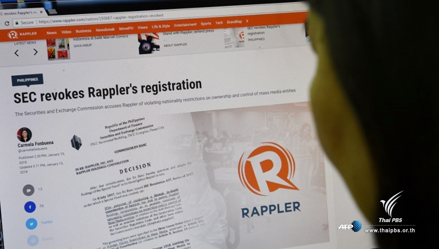 rappler.jpg