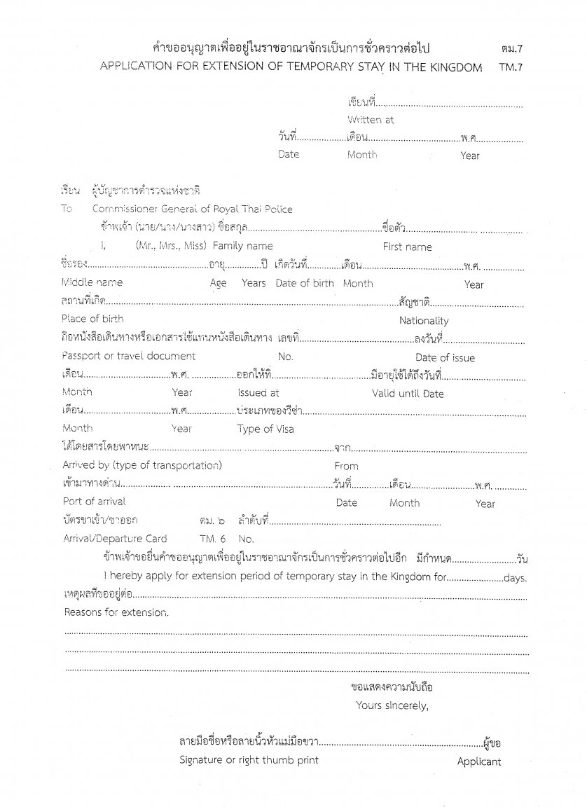5a90d1721f38f_newTM7jomtienfront2.thumb.jpg.4849ed00d1f3eda3d2c4f39344120572.jpg