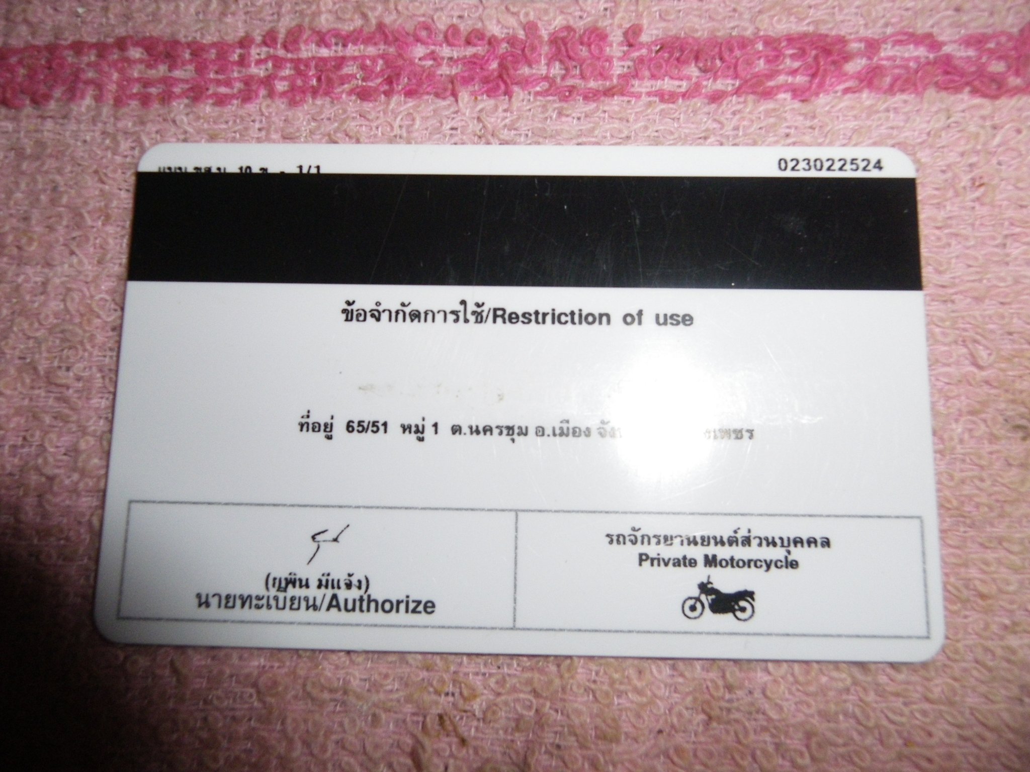 IMGP0017.JPG
