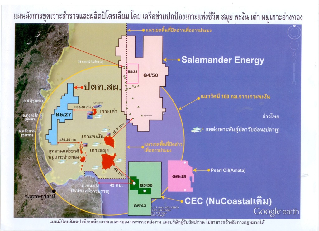 5ab211dade455_OilfieldSamui.jpg.7109be72322bba860edb56dfe8160a0a.jpg
