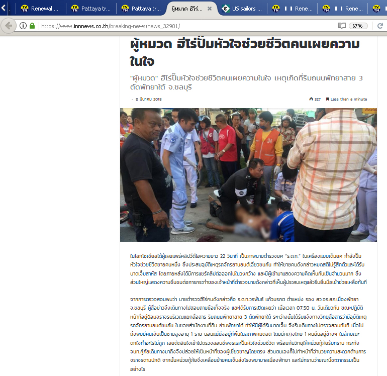 CPR.jpg.9f59ae883f2441cb9c16a2ed2f1f889e.jpg
