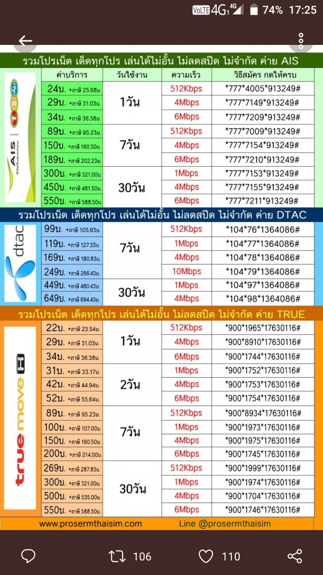 Screenshot_20180312-082819.png