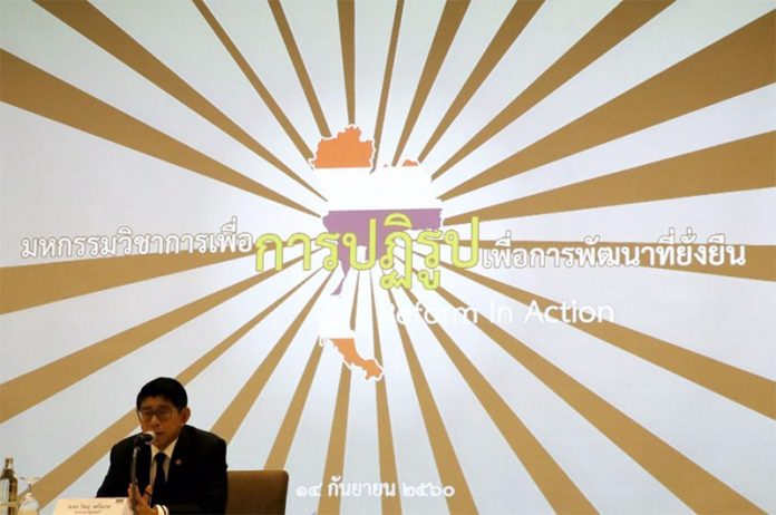 reform-696x462.jpg