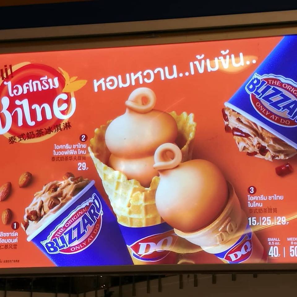 396837447_ThaiteablizzardatDQposter.jpg.1b11ebfc502ff5f1e2582a382995dbef.jpg
