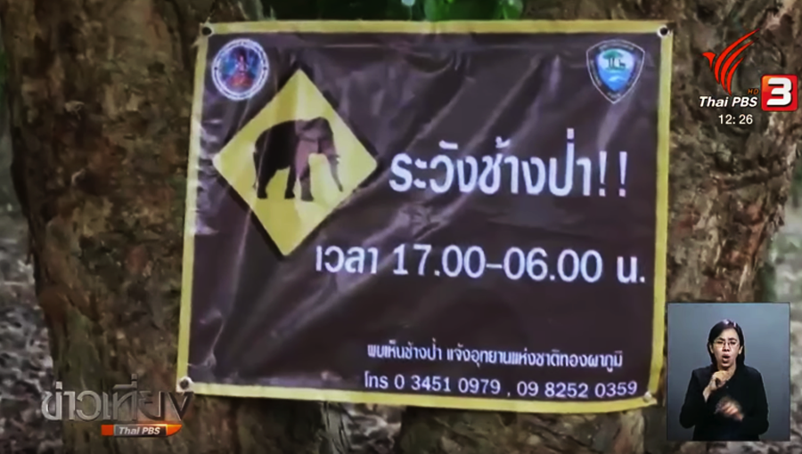 Disaster-zone-proposed-for-areas-attacked-by-wild-elephants.png