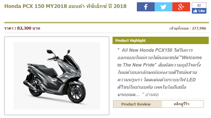 pcx82300.png.5e6237c85ceb8fe2c67109446b5fd3ab.png