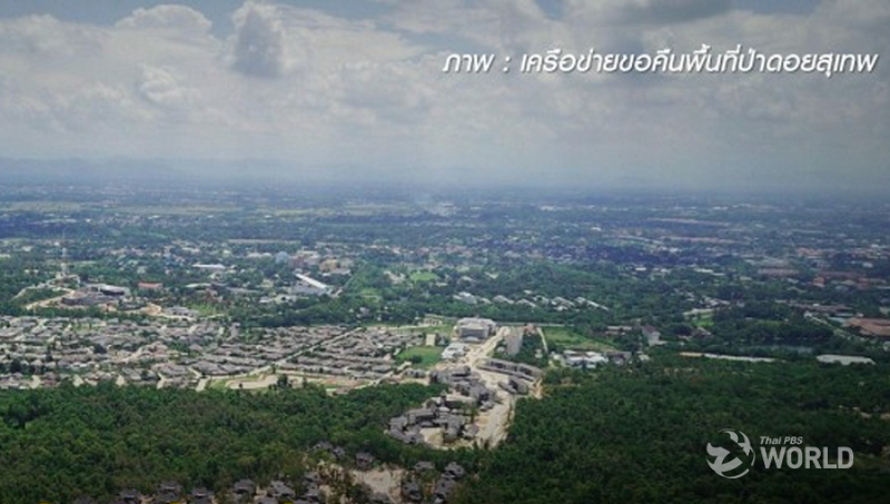 Doi-Suthep.png