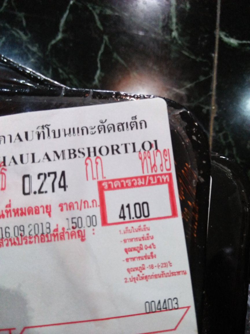 IMG20180817140421.jpg