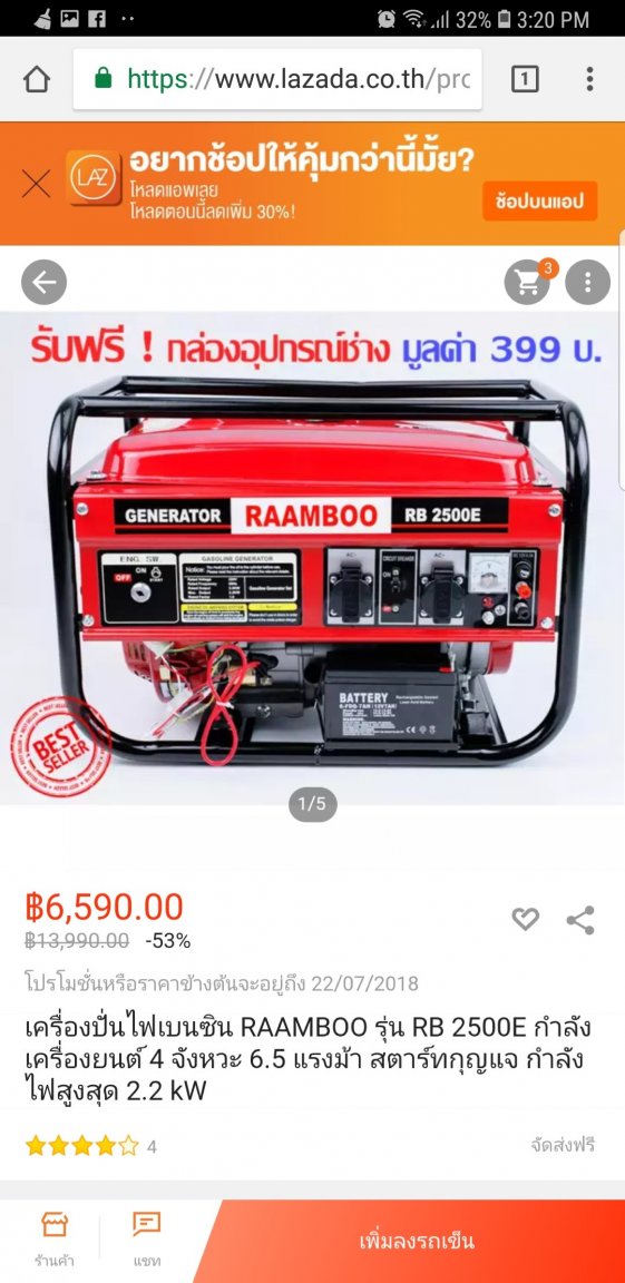 Screenshot_20180722-152033_Chrome.jpg
