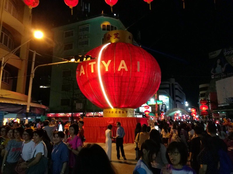 Hat Yai Autumn Festival 01.jpg