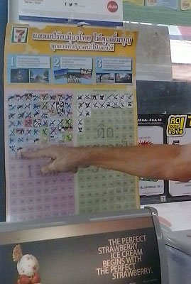 414)crop_w20170930_151204_7-11-stamp.jpg.9875225058e4e3ef3c4fc0198ca21a0c.jpg