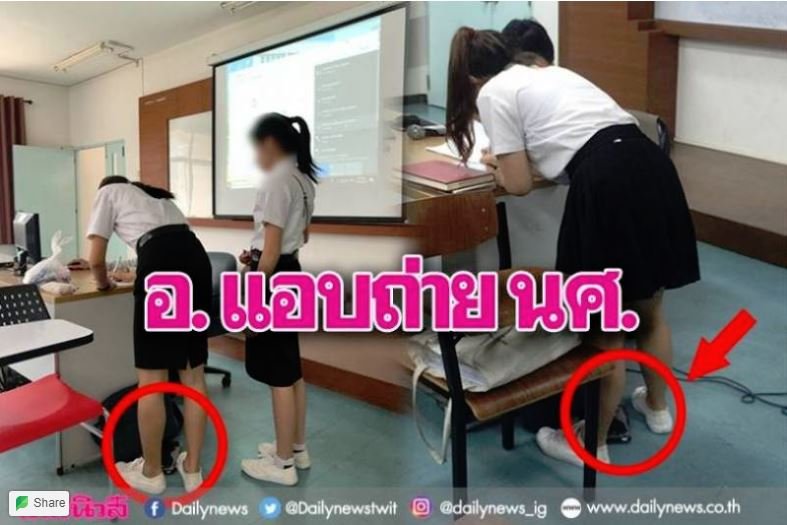 upskirt.JPG