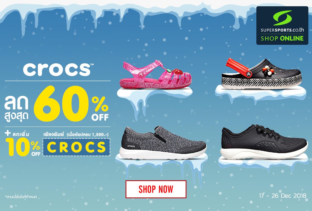 crocs-promo.jpg