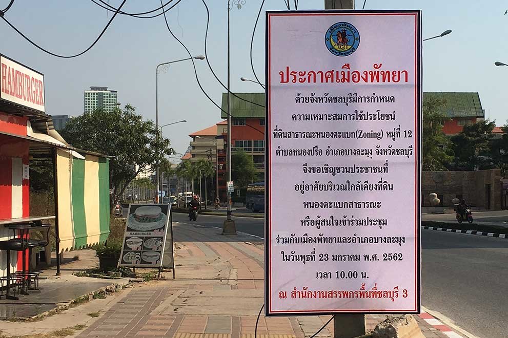 jomtien-2nd-road-sign.jpg.cb3b13daef032804a07d33ed9e3d7f92.jpg