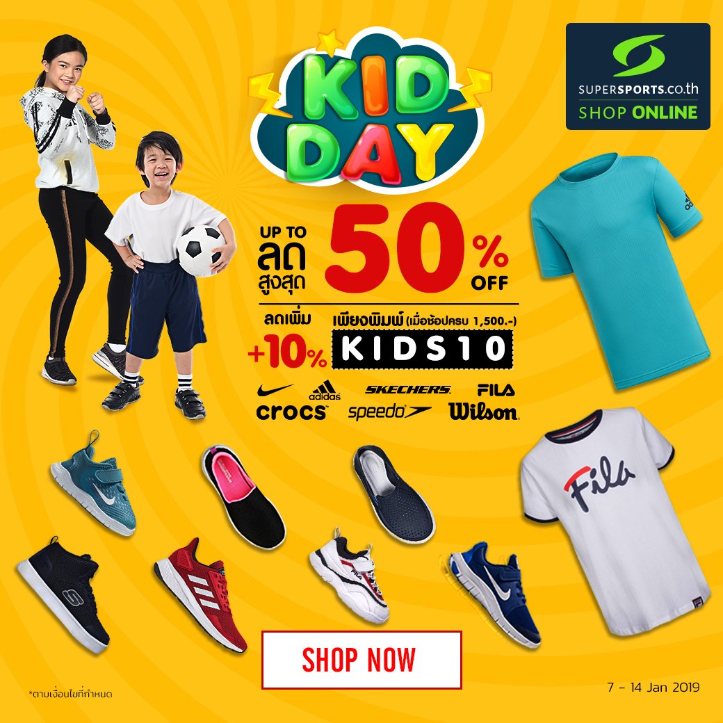 kids-day-supersport.jpg