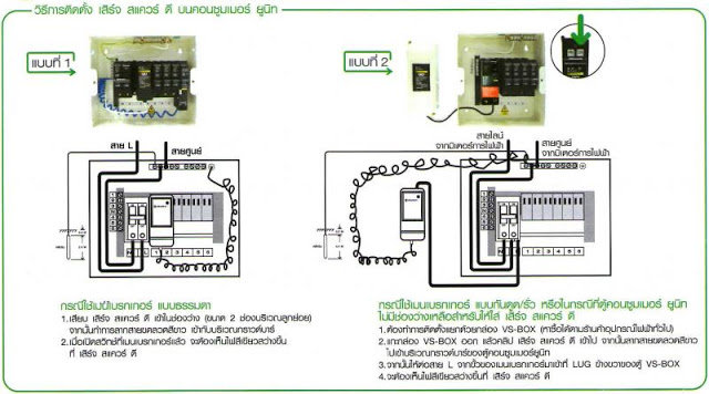 QO-SPD 225 Schneider 2.jpg