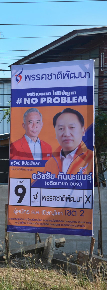 sign no problem 2.JPG