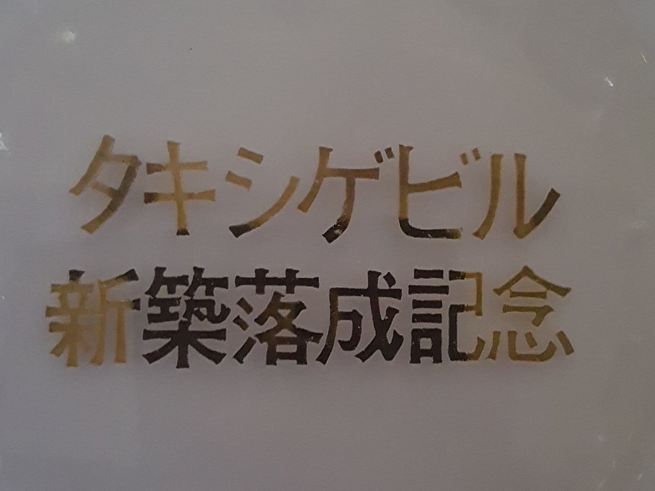 1349911515_Japashtraycrystal_cr.jpg.d6cb516988d7384824cc81addfbcbe05.jpg