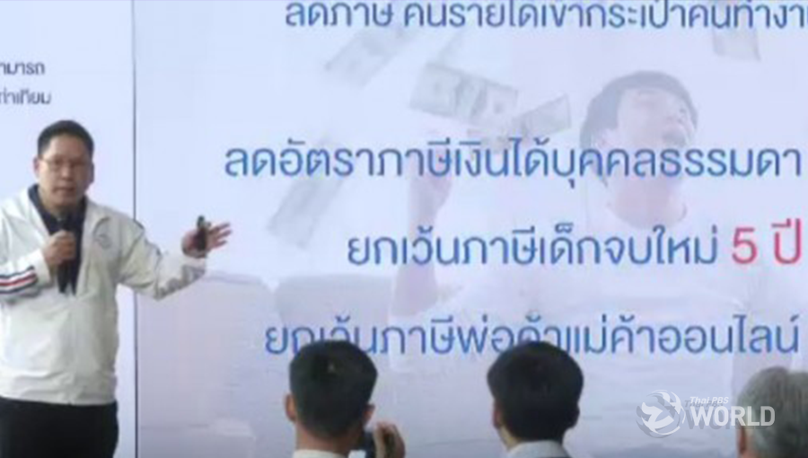 ข่าว-Eng5.png