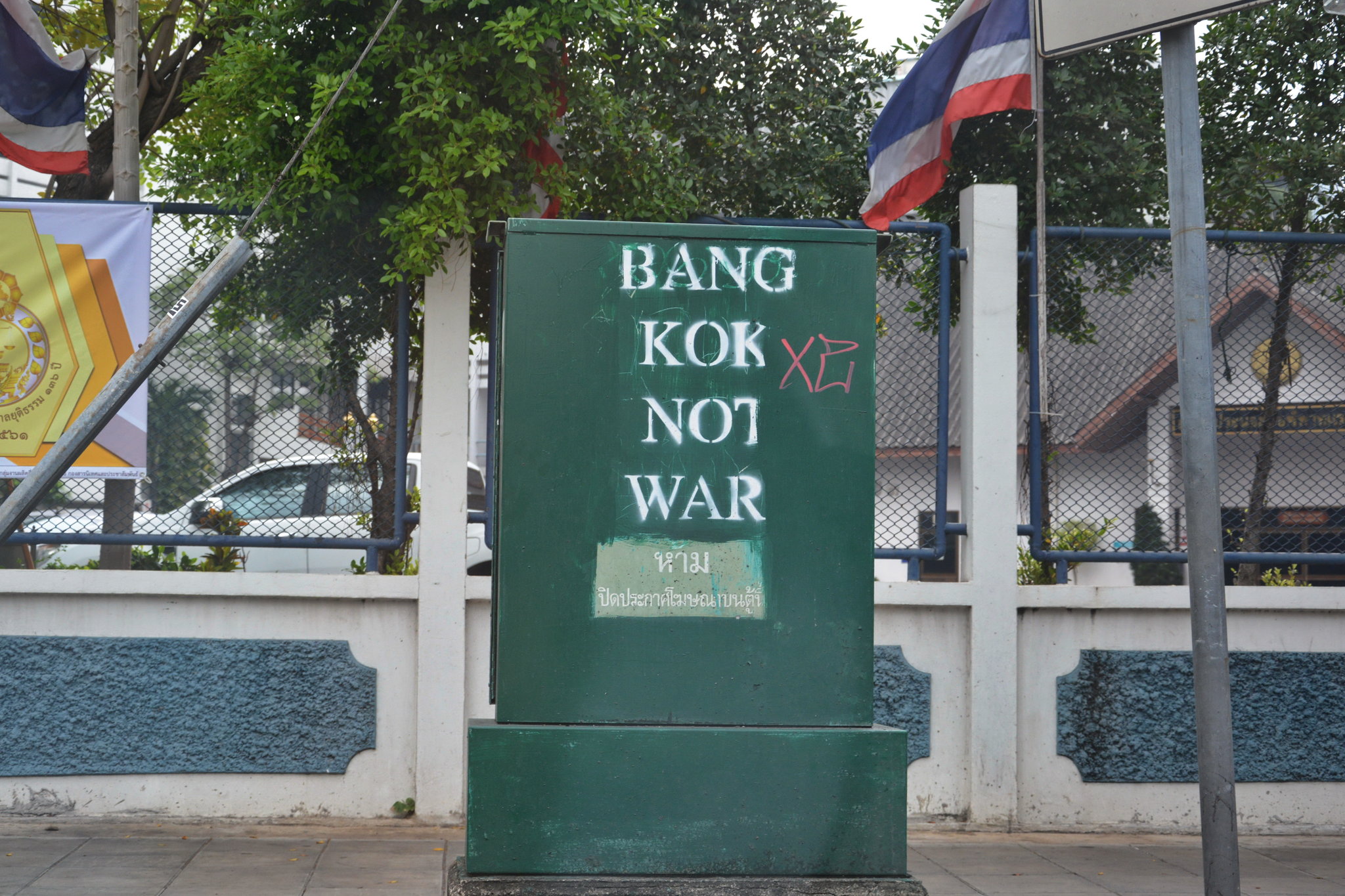 bang kok.JPG