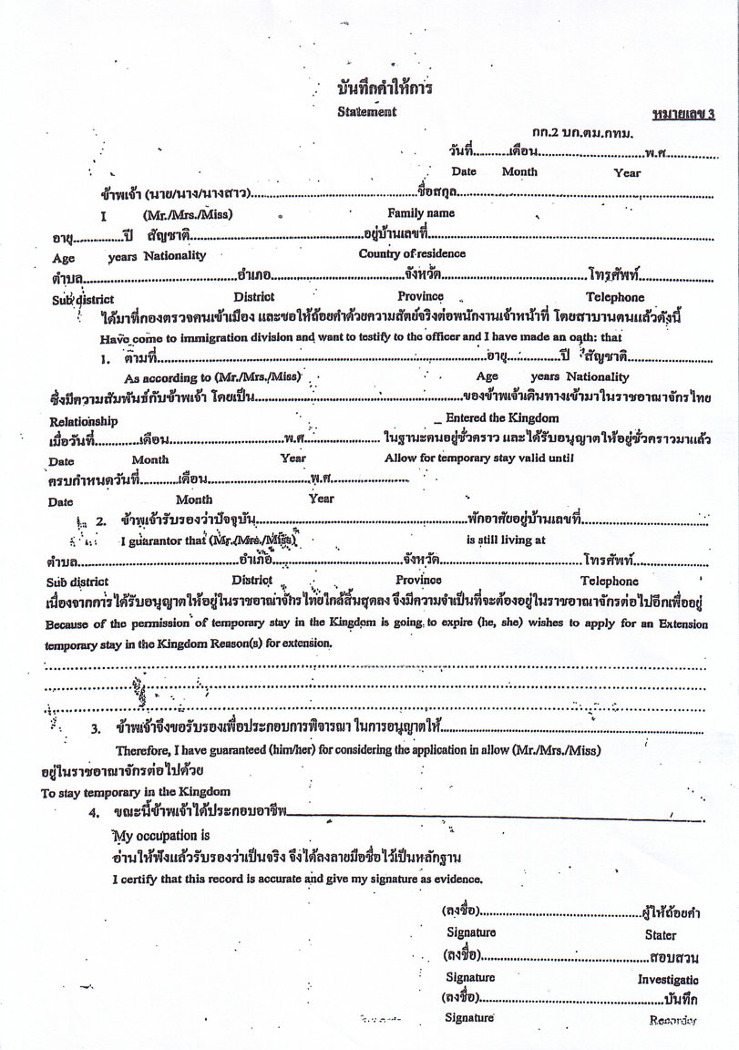 StatementForm.jpg