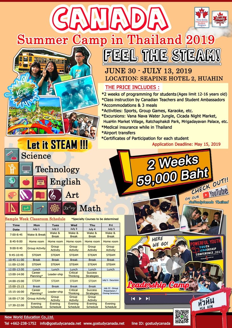 NSISP STEAM_deadline May 15.jpg