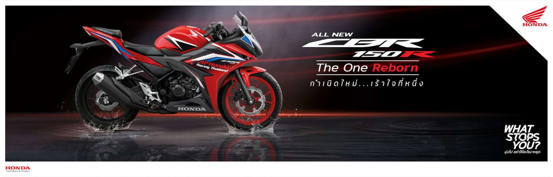 AW_Honda_Website_Banner_CBR150R_b1.png.8695f7fa48dbd7f554f57553a8dda795.png