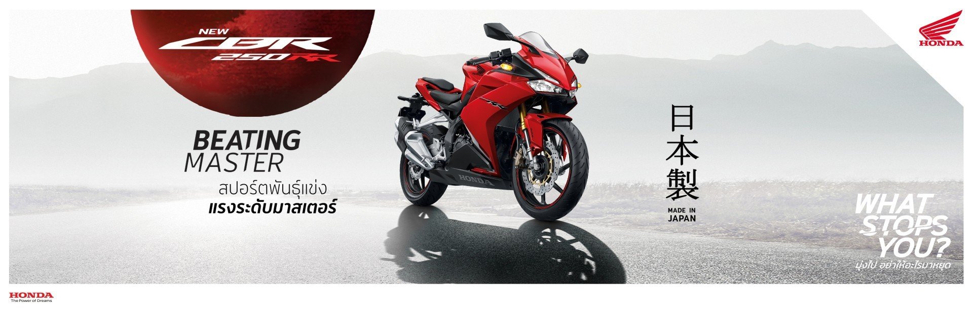 CBR250RR_banner.jpg.65c43e235a0eaae6a09cf429405ae6b1.jpg