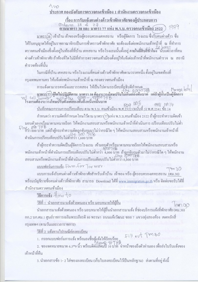 426854603_ImmigrationTM30InfoSheet1.thumb.jpg.01d28d29d388e685ef894e2ff8721033.jpg