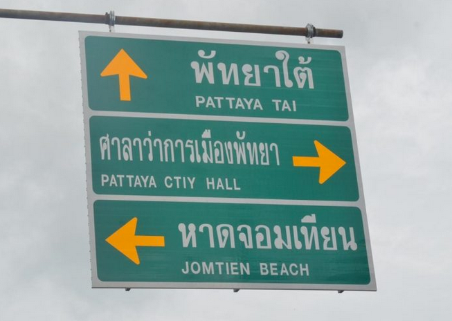 580463958_Mayor_Orders_Pattaya_Ctiy_Sign_Removed.png.3a334ddd5b307ac9df4b37c9fa728939.png