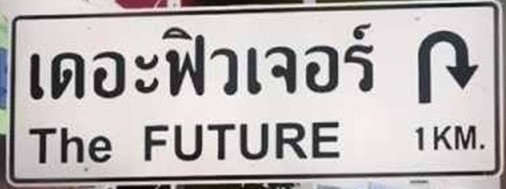 703805456_Thefuture.jpg.408cb05d822451f35b2d8e556847e206.jpg