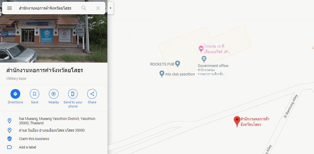 Yasothon Military Base.gif