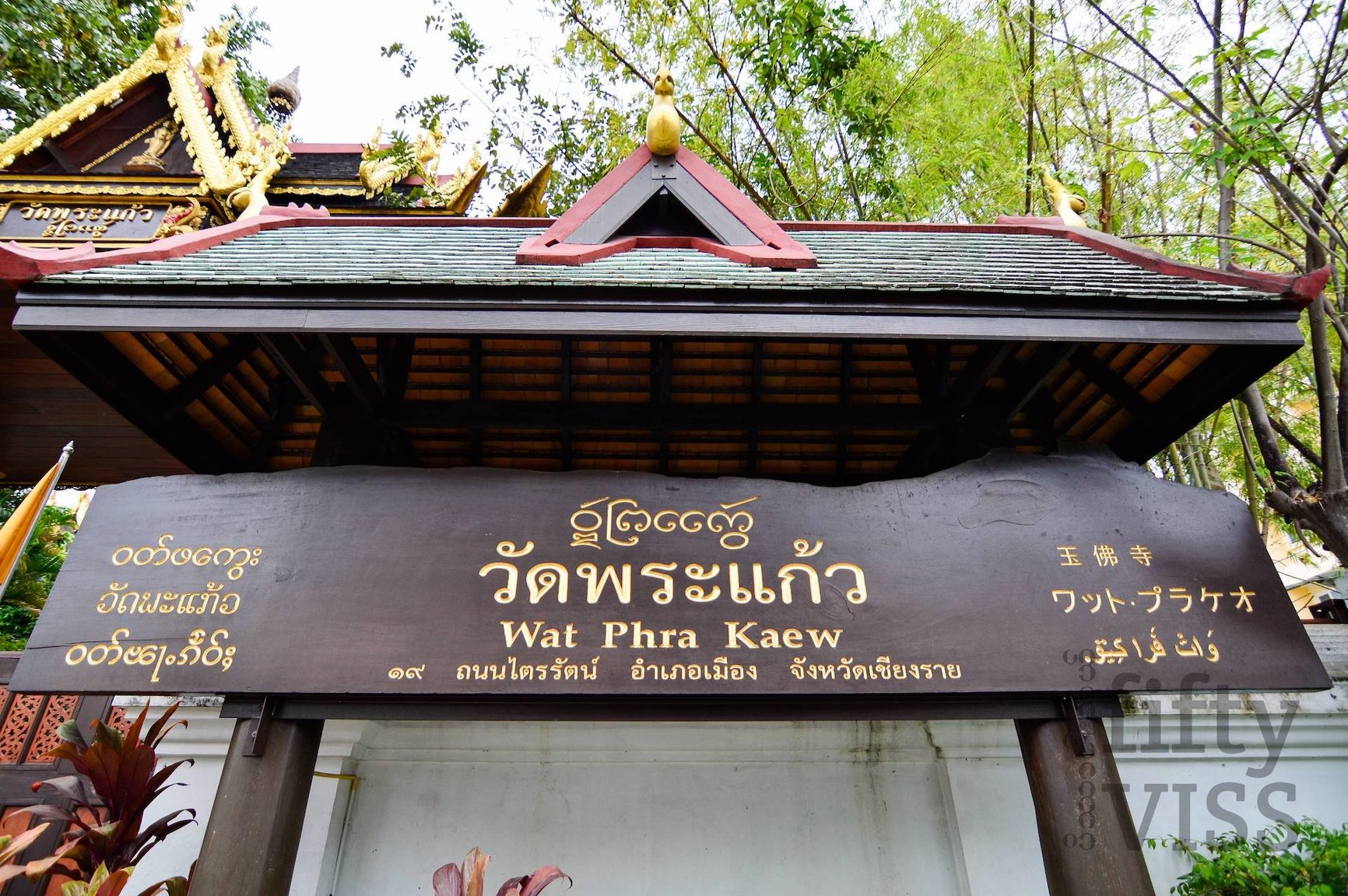 Multilingual-Sign-for-Wat-Phra-Kaew-Lanna-at-top.jpg
