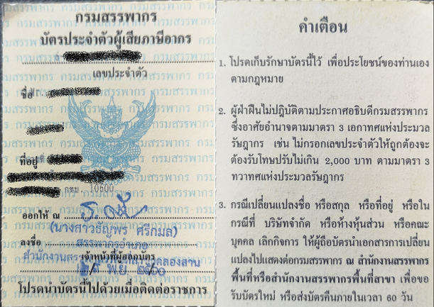 1042585281_TAXID.png.305443721fb433c6db77ffdaef6cf049.png
